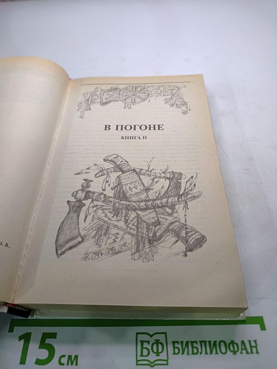 Прощай, Виннету!