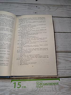 Педагогическая поэма (Собрание сочинений в четырех томах. Том 2)