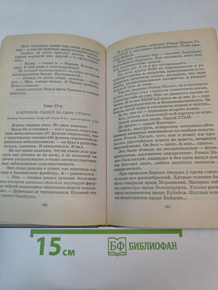 Кровь современного мира