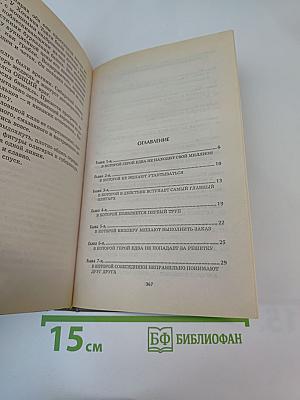 Кровь современного мира