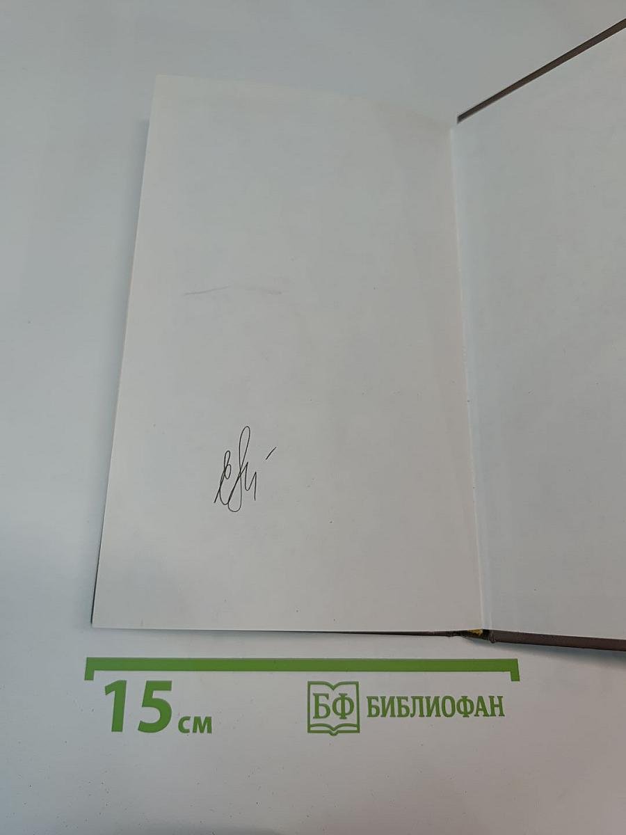 Кровь современного мира