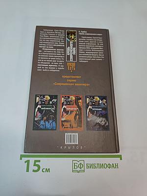 Кровь современного мира