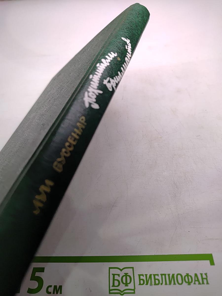 Похитители бриллиантов