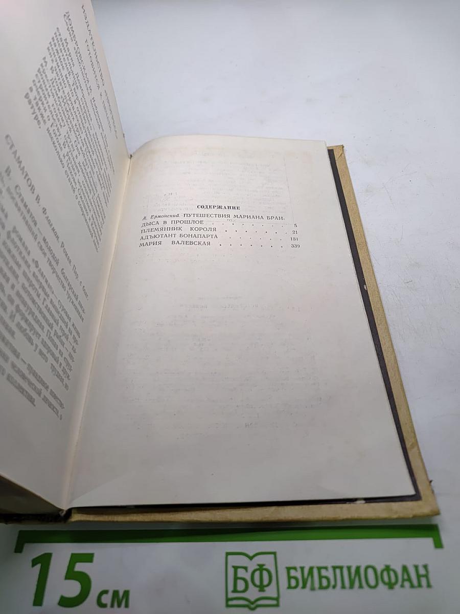 Исторические повести