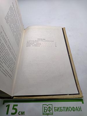 Исторические повести