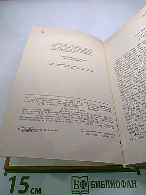 Пушкин на юге