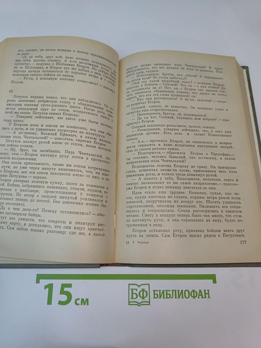 Моя военная пора: Повести и рассказы