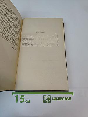 Моя военная пора: Повести и рассказы