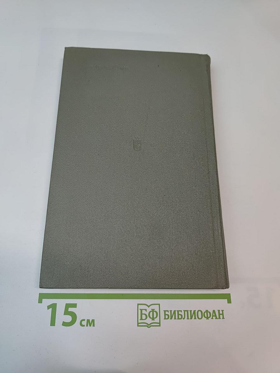 Моя военная пора: Повести и рассказы