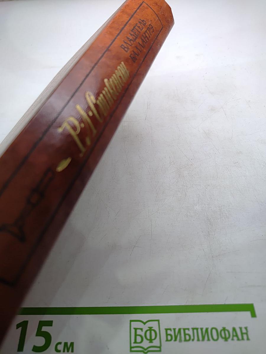 Владетель Баллантрэ. Рассказы. Повести