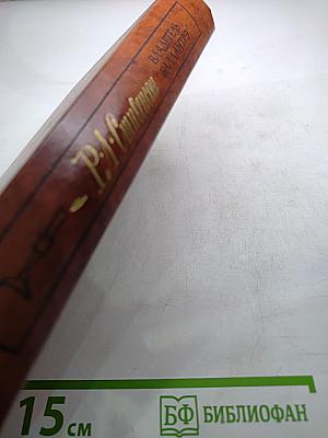 Владетель Баллантрэ. Рассказы. Повести