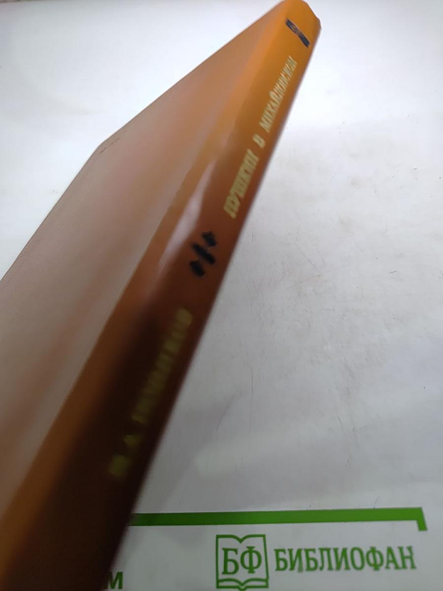 Пушкин в Михайловском