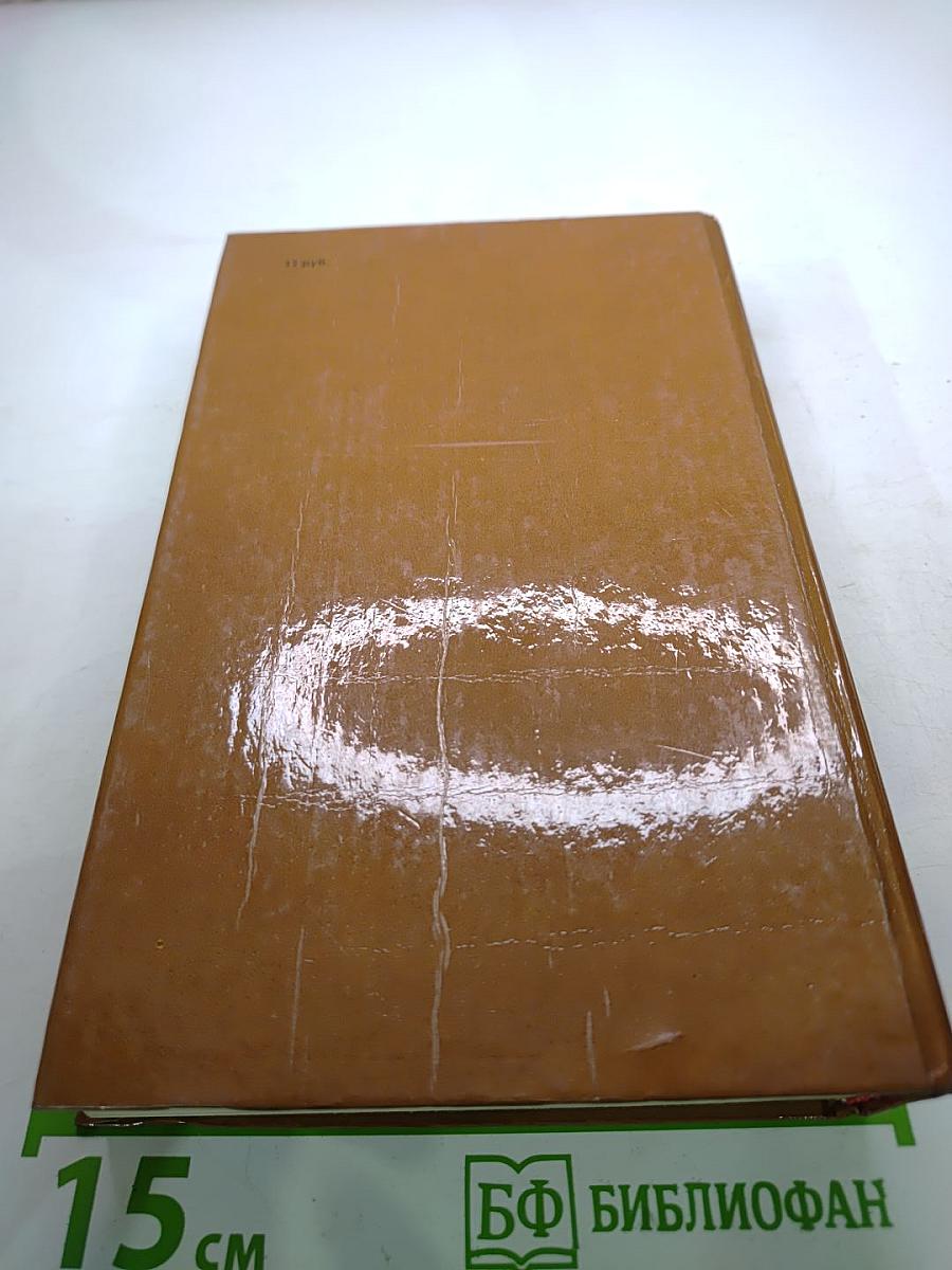 Парижские тайны. Том I