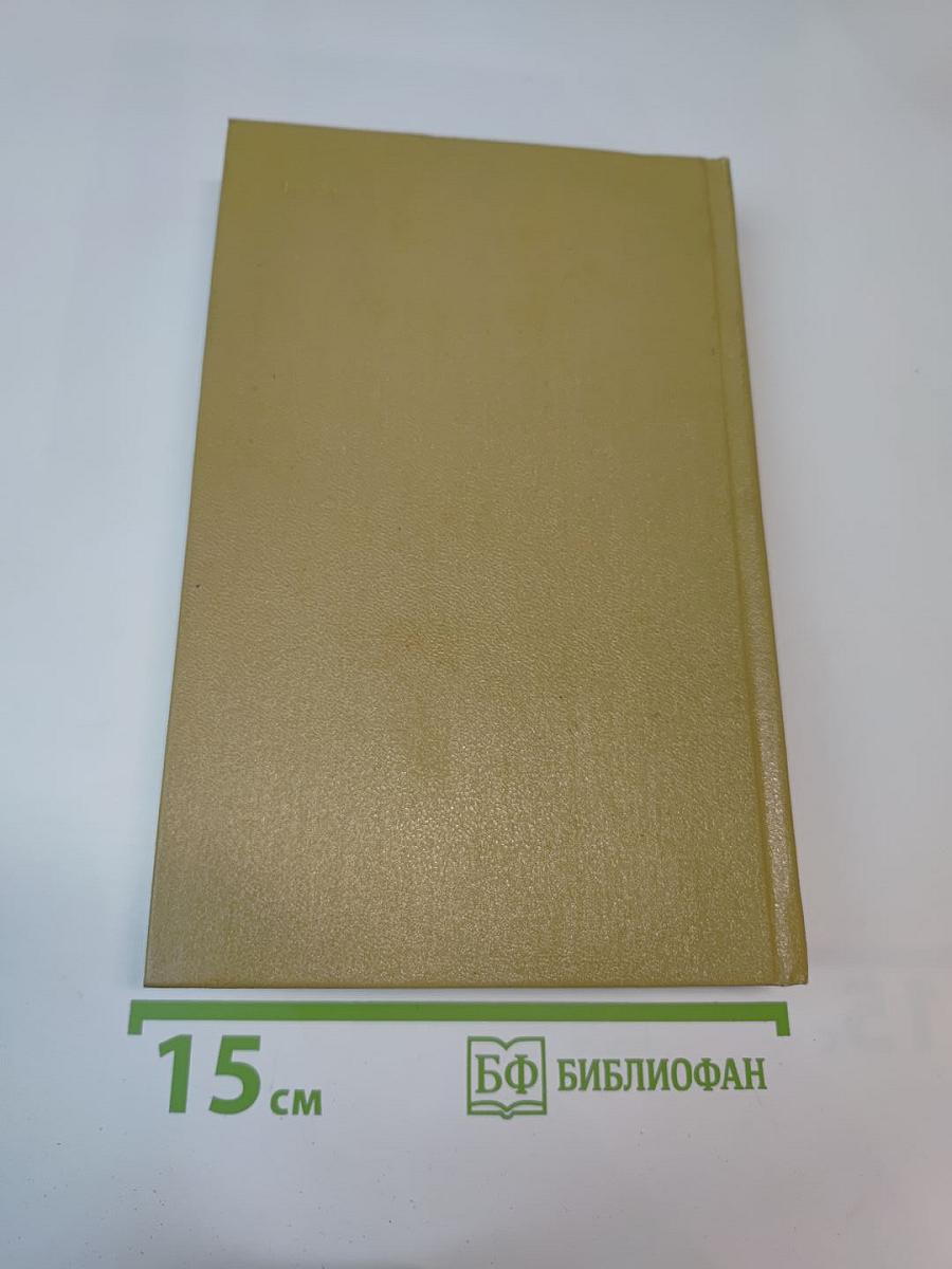 На крутояре. Повести