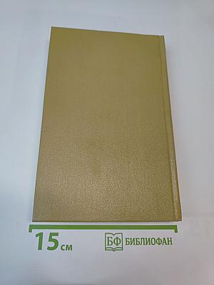 На крутояре. Повести