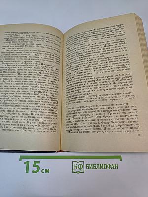 Багряная летопись