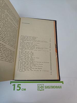 Багряная летопись