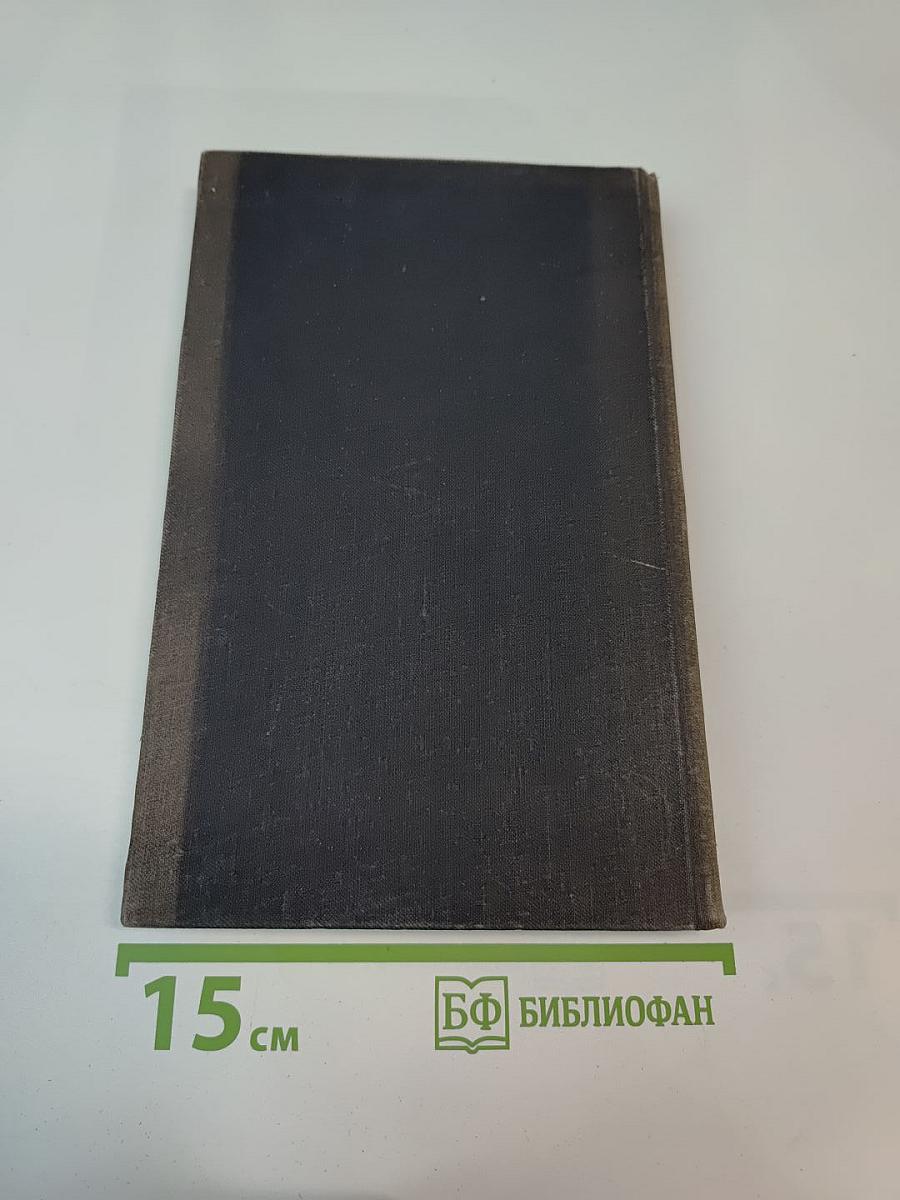 Багряная летопись