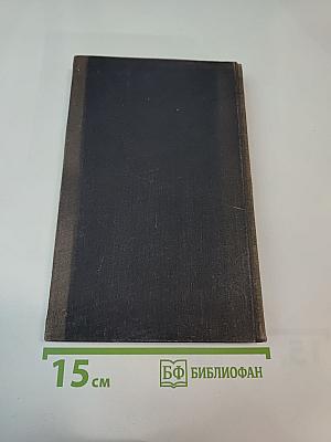 Багряная летопись