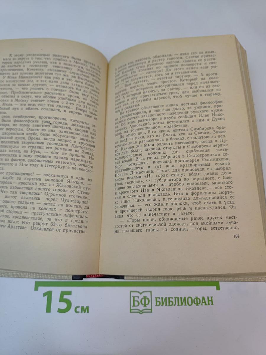 Первая Всероссийская