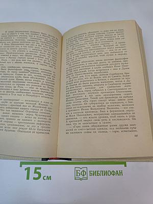 Первая Всероссийская