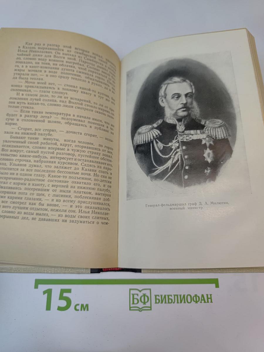 Первая Всероссийская