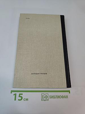 Первая Всероссийская