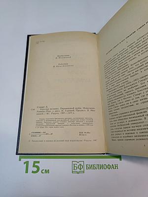 Круглая мозаика. Пирамидный дюйм. Мамелюки.