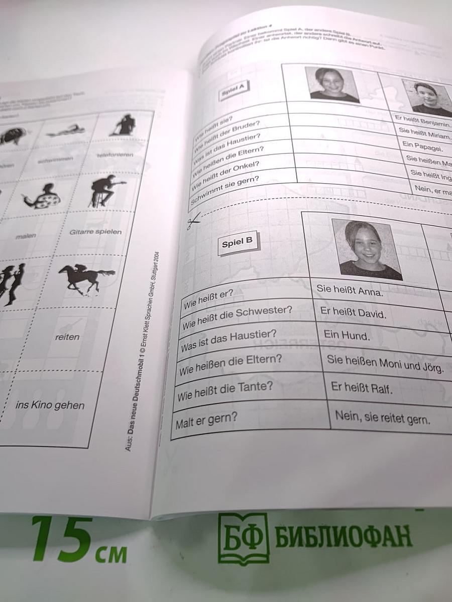 DAS neue DEUTSCHMOBIL для российских школ 1. Методическое пособие для учителя