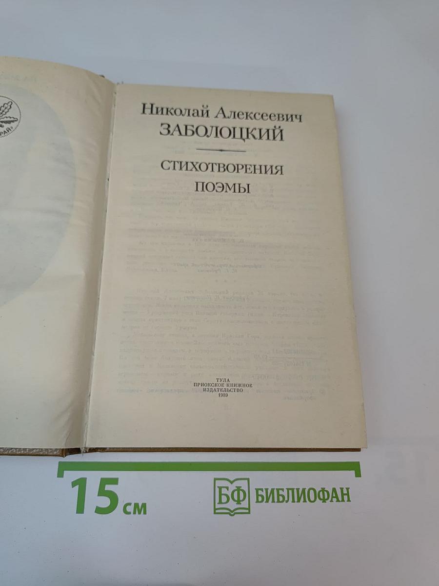 Стихотворения Поэмы