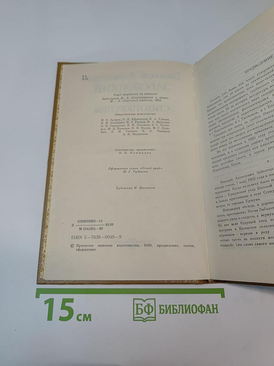 Стихотворения Поэмы