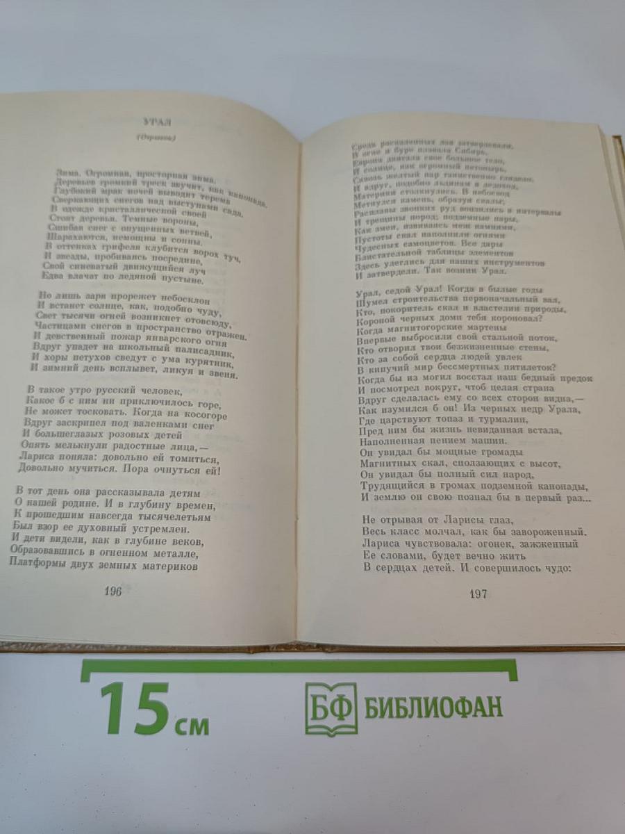 Стихотворения Поэмы