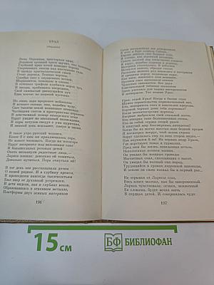 Стихотворения Поэмы