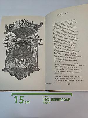 Стихотворения Поэмы