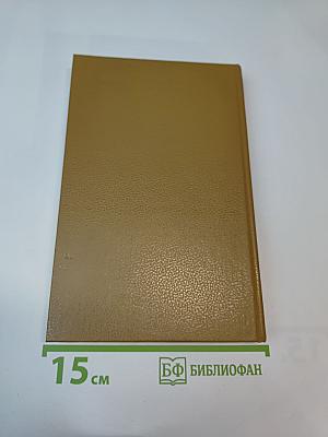 Стихотворения Поэмы