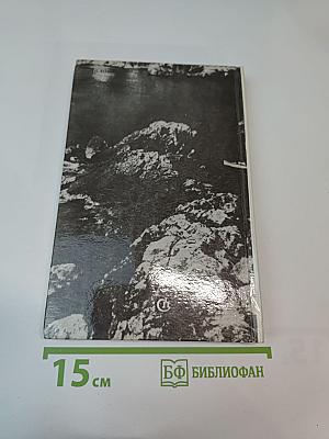 Ладога: Писательские раздумья. Страницы истории. Взгляд в будущее