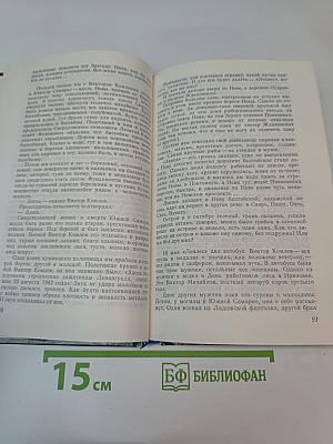 Ладога: Писательские раздумья. Страницы истории. Взгляд в будущее