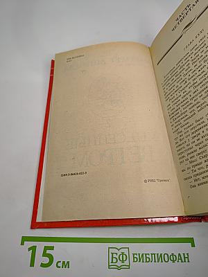 Унесенные ветром Том II