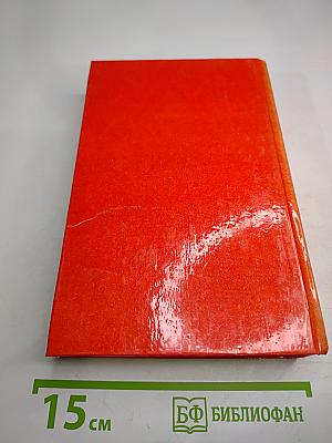 Унесенные ветром Том II