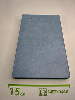 Каменный пояс. Книга третья. Хозяин Каменных гор. Части 3-4