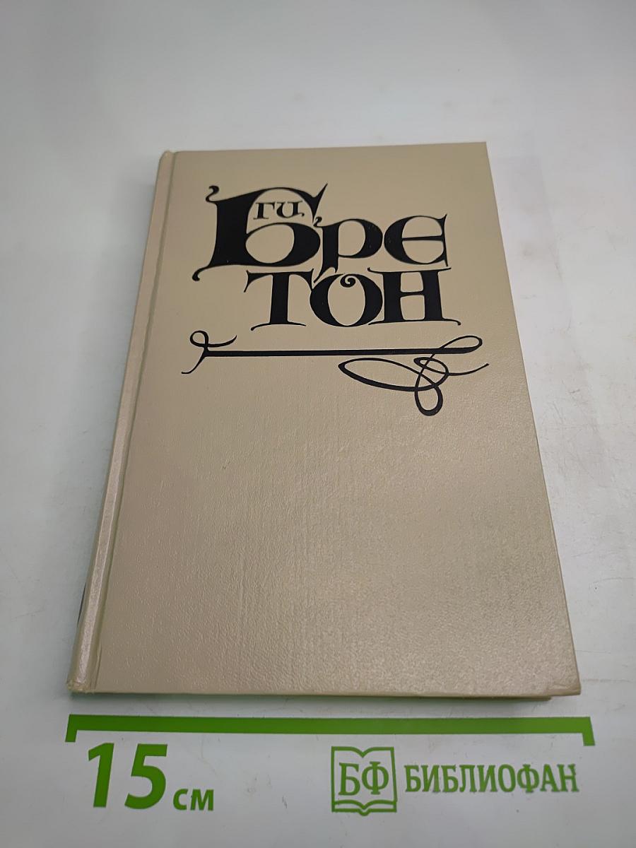 Женщины и Короли (Любовные истории в истории Франции, Том 10)