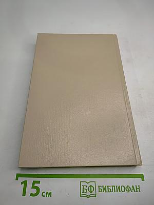 Женщины и Короли (Любовные истории в истории Франции, Том 10)