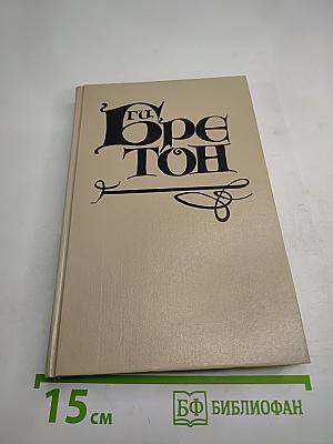 Эжени флиртовала... Том 9