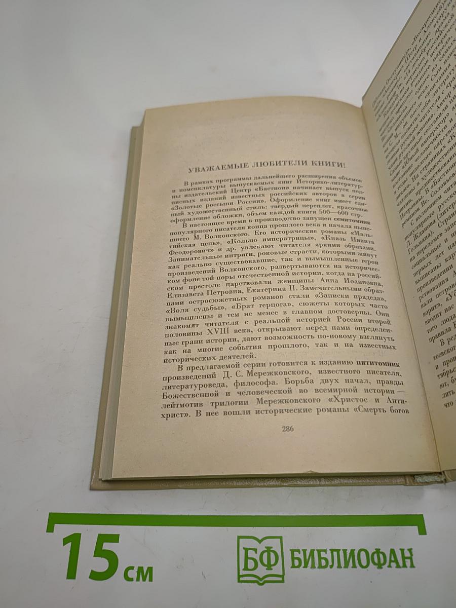 Эжени флиртовала... Том 9