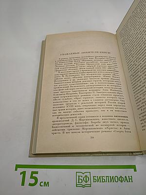 Эжени флиртовала... Том 9