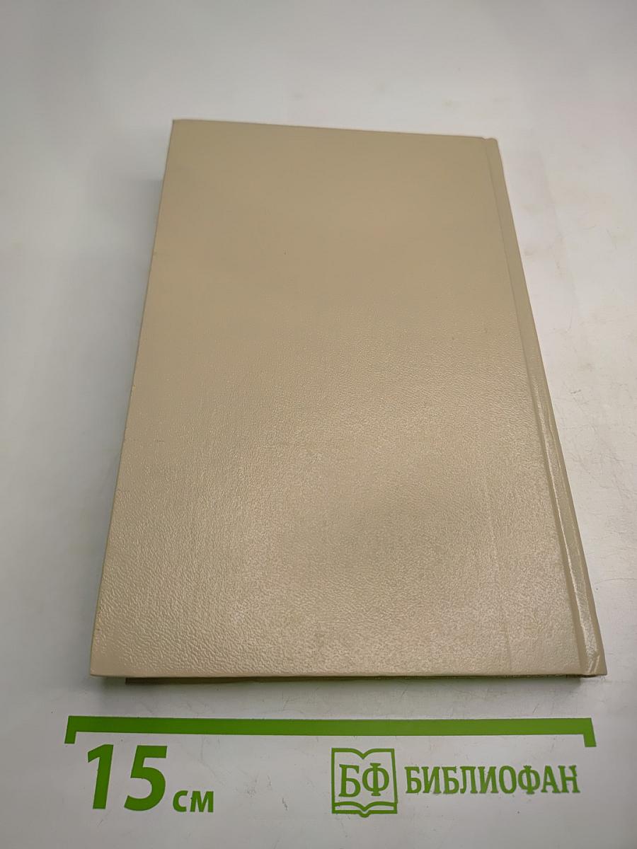 Эжени флиртовала... Том 9