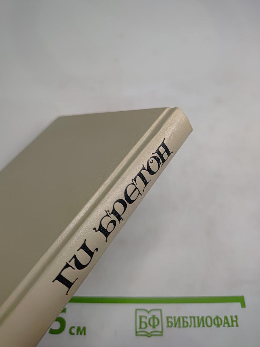 Эжени флиртовала... Том 9