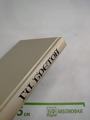 Эжени флиртовала... Том 9