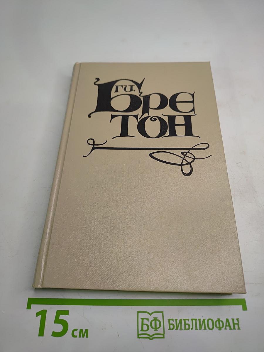 Наполеон и Мария-Луиза