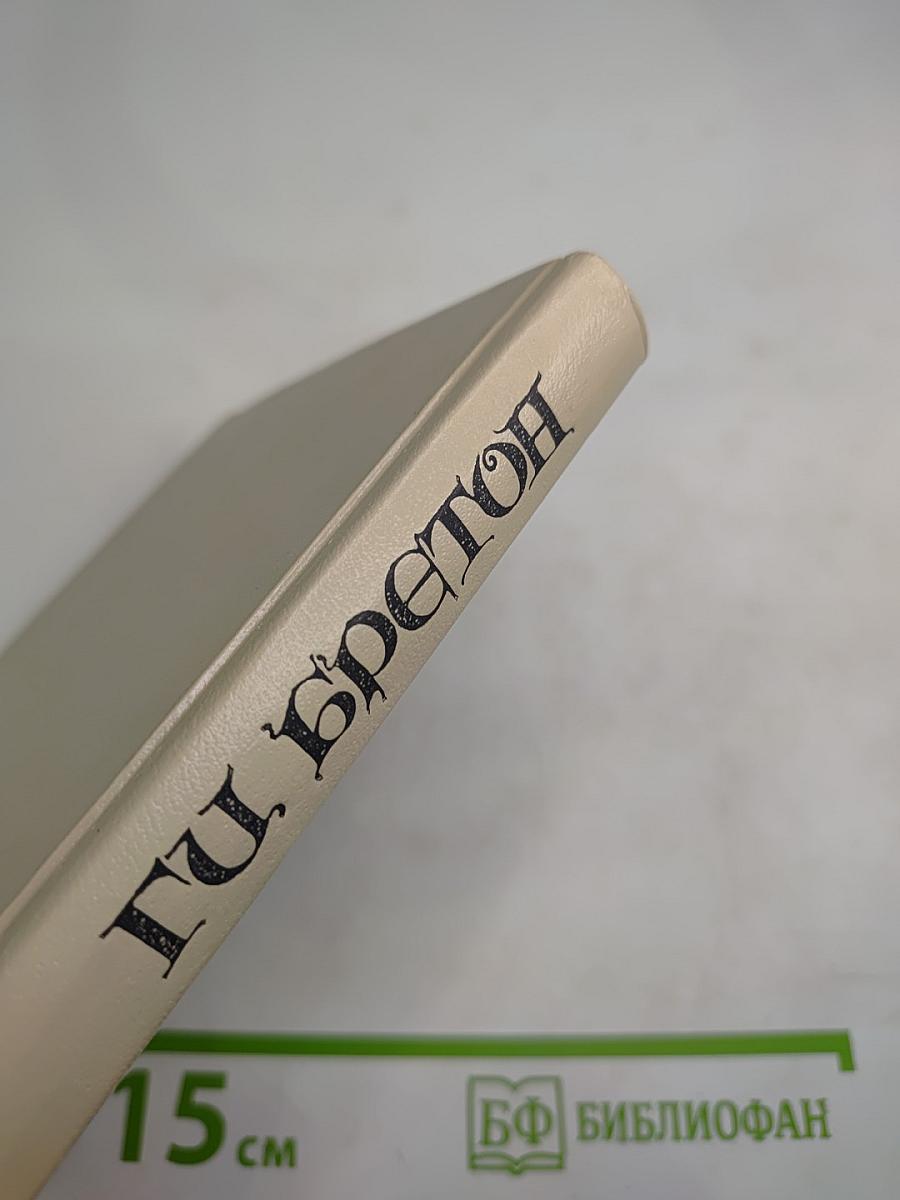 Наполеон и Мария-Луиза